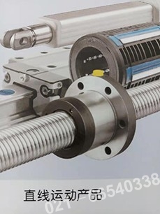 SKF SX/BX通用絲桿